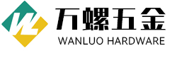 泰州市万螺五金制品有限公司